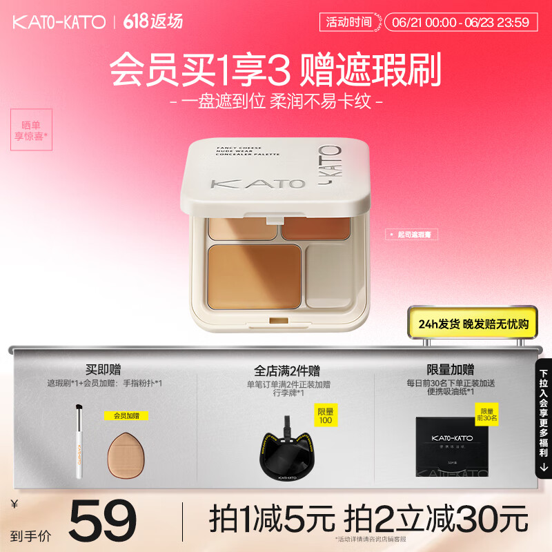 KATO-KATO三色遮瑕膏遮瑕盘笔遮痘印斑点雀斑瑕疵黑眼圈套装礼物 【主推】N01奶油起司3色-自然色