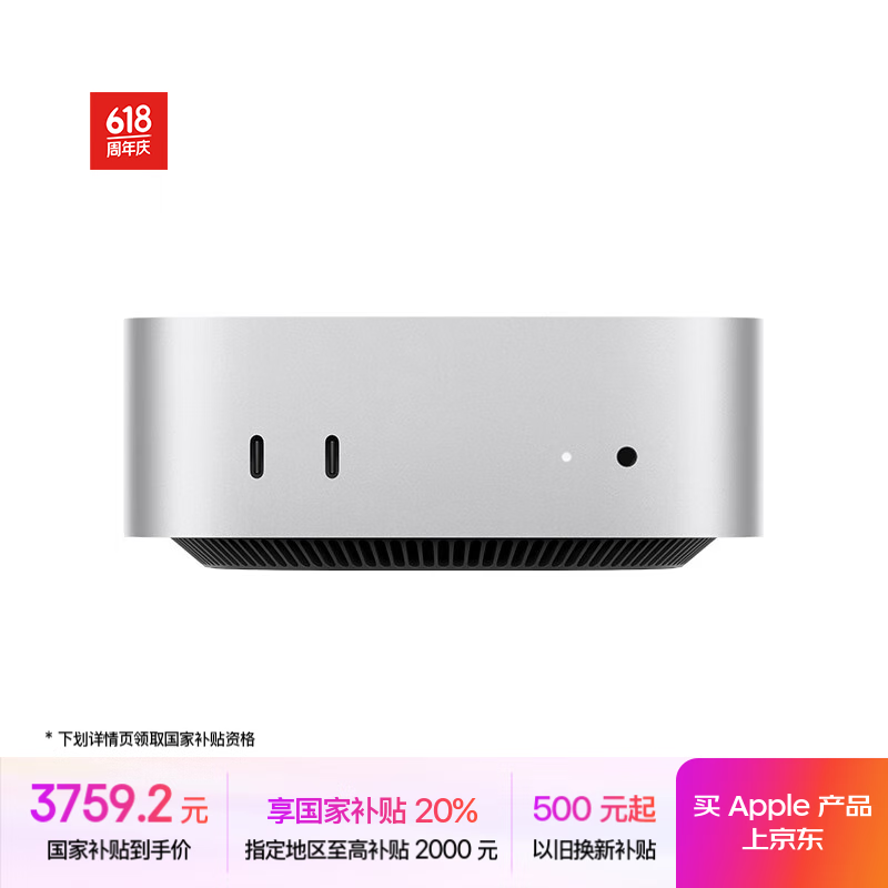 Apple/苹果AI电脑/【10Gb 以太网】Mac mini迷你主机 M4银色(10+10核) 16G 256G电脑主机Z1CF00036