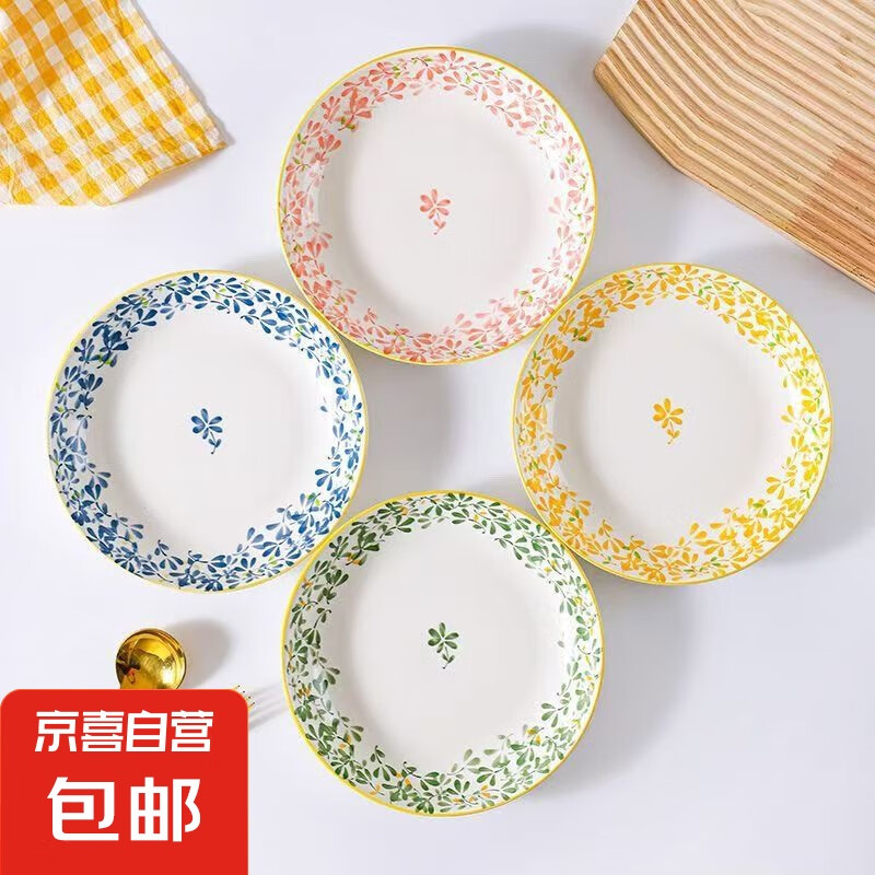 中式简约家用陶瓷四季繁花8英寸圆盘釉下彩耐高温盘子高档餐具 8英寸-四季繁花-【4款各1个装】