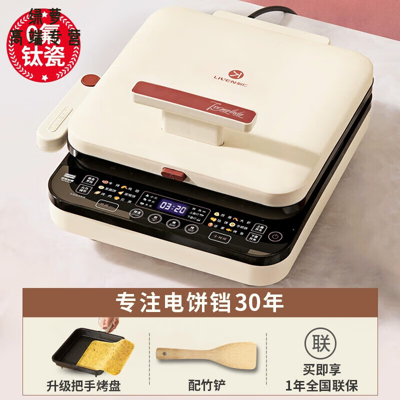 SJBOB日本进口品质高端0涂层电饼铛家用双面加热新款可拆洗加大加深多功能煎烙饼锅 【豪华款】0氟钛瓷烤_盘+上下_双拆_盘+36_m