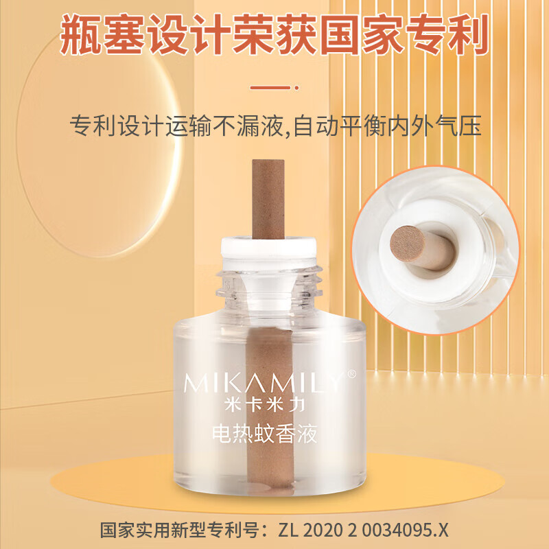 本叮叮驱蚊液 电蚊香液 不含避蚊胺 远离蚊虫叮咬长效驱蚊避蚊液 电热蚊香液(3瓶+1器)