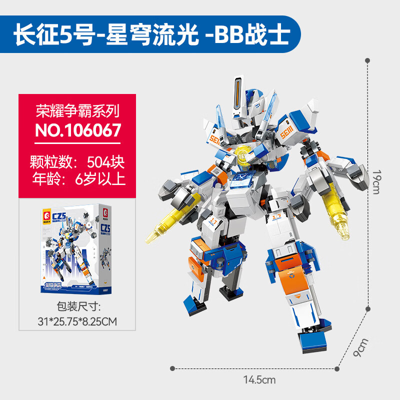 森宝积木积木拼装儿童玩具小颗粒战地荣耀战士风起龙吟战神模型生日礼物 森宝106067星穹流光战士