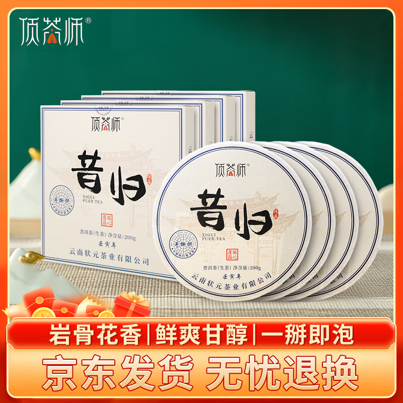 茶叶普洱茶生茶800g昔归古树生普饼茶2022年云南临沧纯料年货礼盒