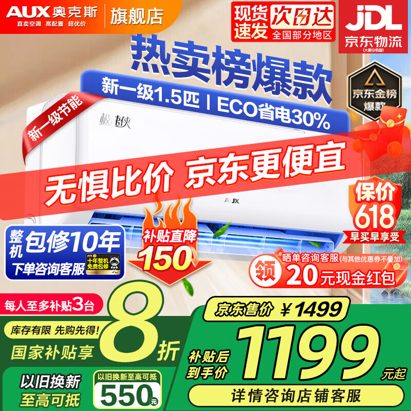 AUX/¿˹ ڹʽյ Ƶů KFR-48GW/BpR3PQK16(B3) 2ƥ Ч ʵ1499Ԫ