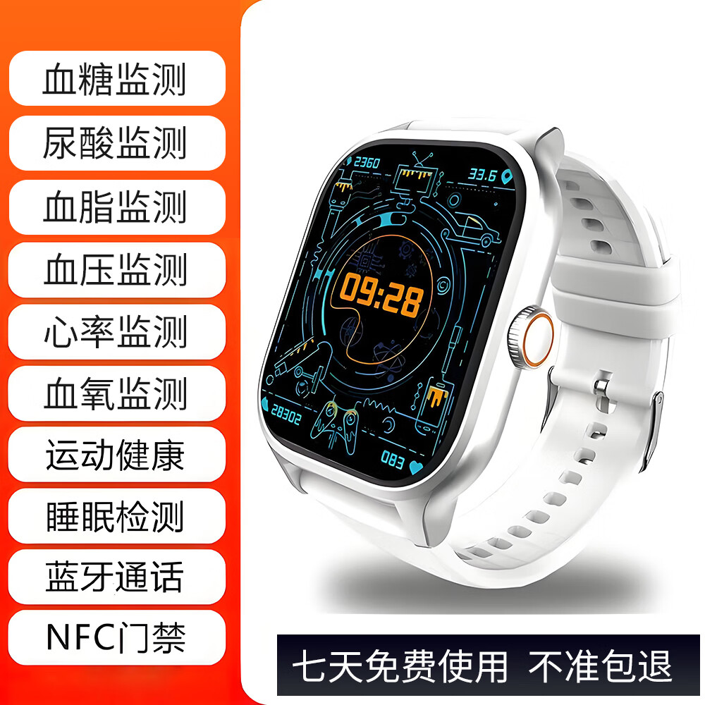高精准血糖监测智能手表血压手表测尿酸血脂心率血氧 [灰色]多功能智能健康手表