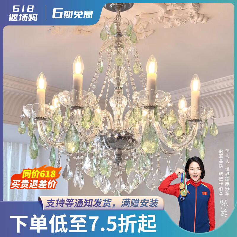 卡伯森復(fù)古宮廷風(fēng)法式水晶吊燈創(chuàng)意臥室房間吊燈輕奢客廳主燈餐廳蠟燭燈 果綠色雙層12+6頭-直徑95*高85CM