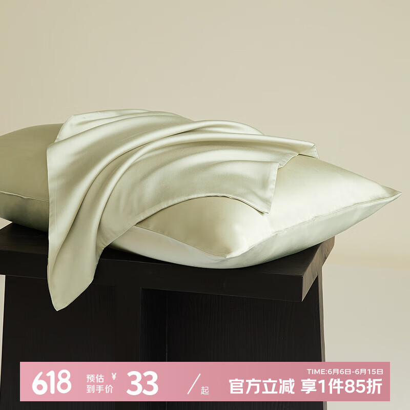 MIDO HOUSE铭都60S兰精天丝枕套2025新款四季通用枕头套枕芯套48*74cm一对装 浅芽绿 一对 48cm*74cm