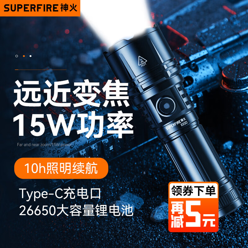 ���SupFire��RX50�ֵ�Ͳǿ��佹������������Яʽ��Զ�仧�������ר��Ӧ����