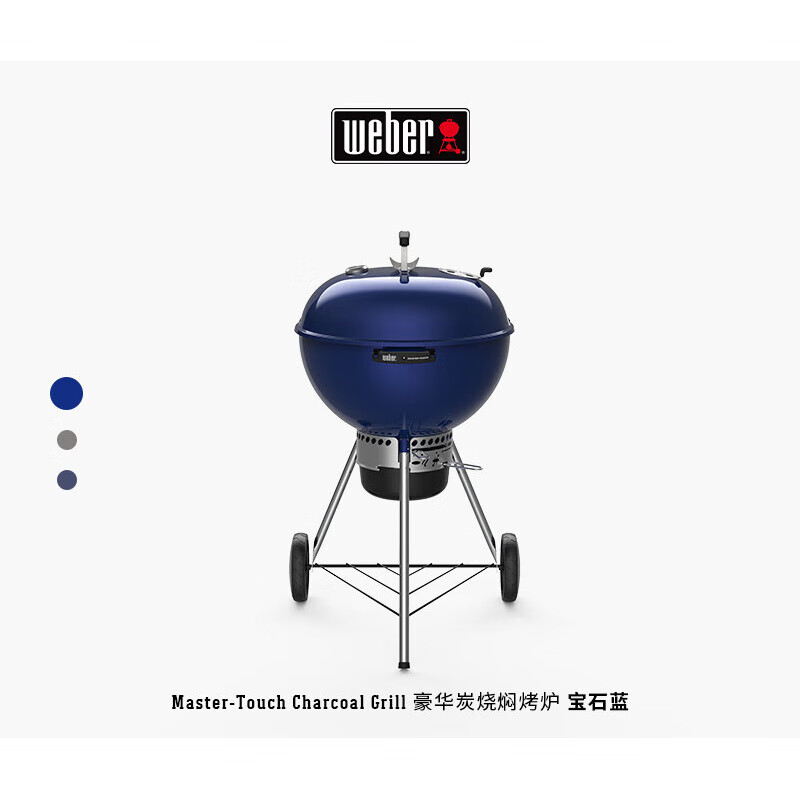 威焙（weber）kettle戶(hù)外燒烤爐家用圓形蘋(píng)果爐木炭碳爐圍爐煮茶 57豪華藍色單爐