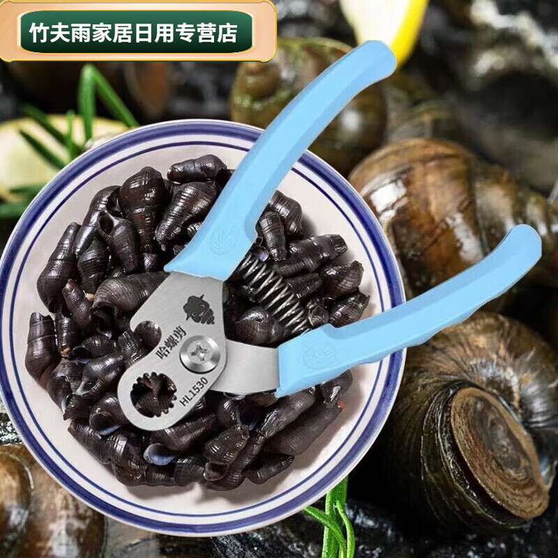 百春寶螺螄剪尾器新款田螺絲剪商用田螺剪刀機剪螺獅去尾鉗剪田家 2.0版田螺鉗//專(zhuān)業(yè)開(kāi)螺//1把