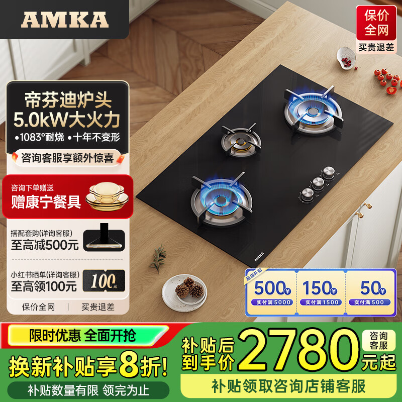 AMKA欧式三眼灶燃气灶白色家用天然气嵌入式3孔头多头台式煤气灶商用三灶头多眼灶三灶多孔炉头三孔 三眼灶黑色（天然气） 天然气