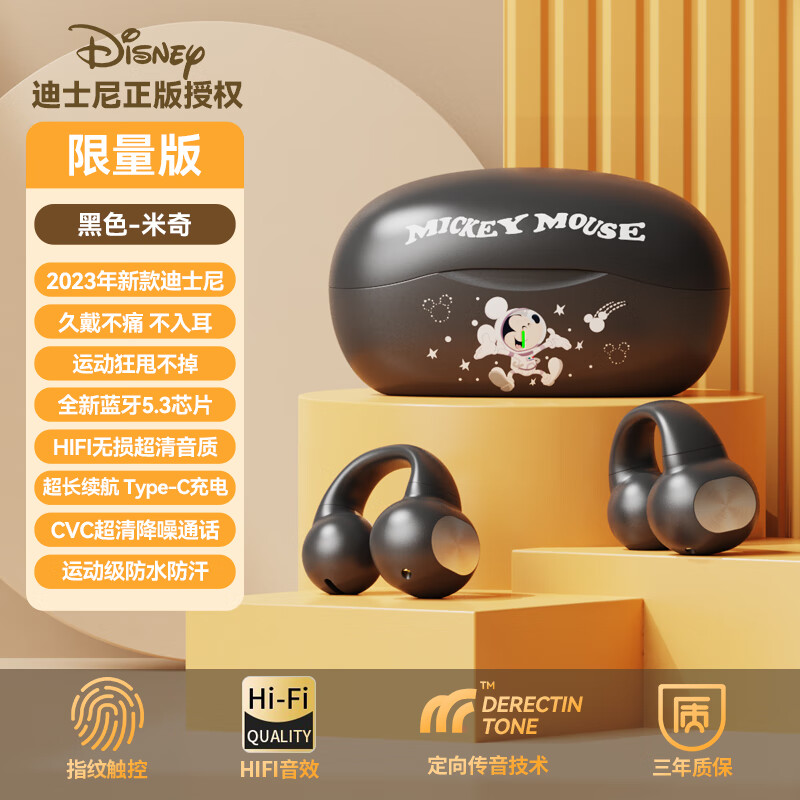 Disney迪士尼史迪奇蓝牙耳机可爱卡通款挂耳式蓝牙无线耳机运动跑步游戏电竞耳机 HIFI音质-黑色米奇