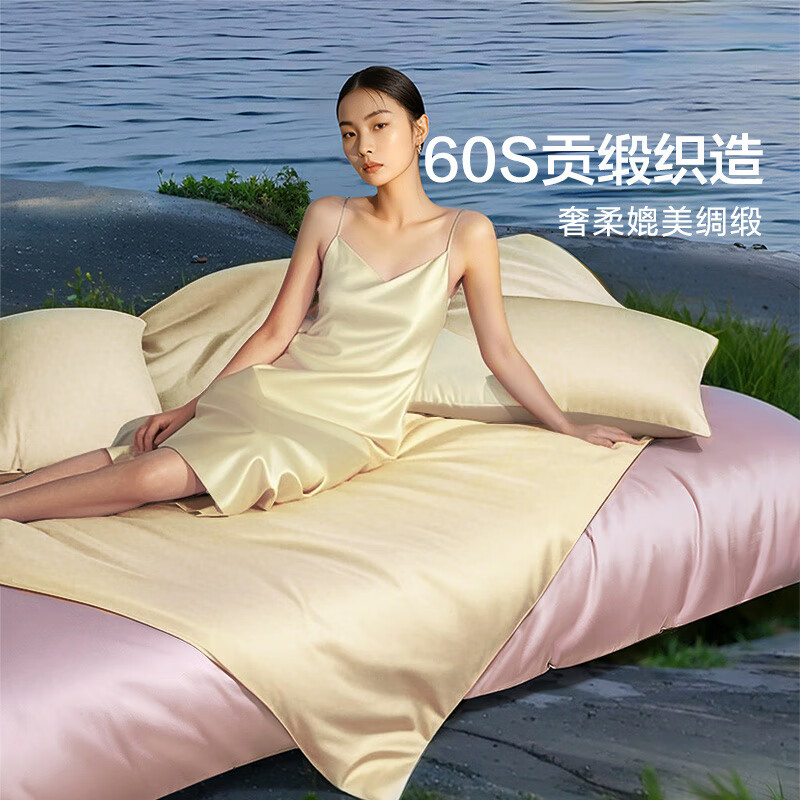 馨而乐(Bravo)富安娜出品床笠四件套60S支长绒棉贡缎轻奢全棉被套双人203*229cm