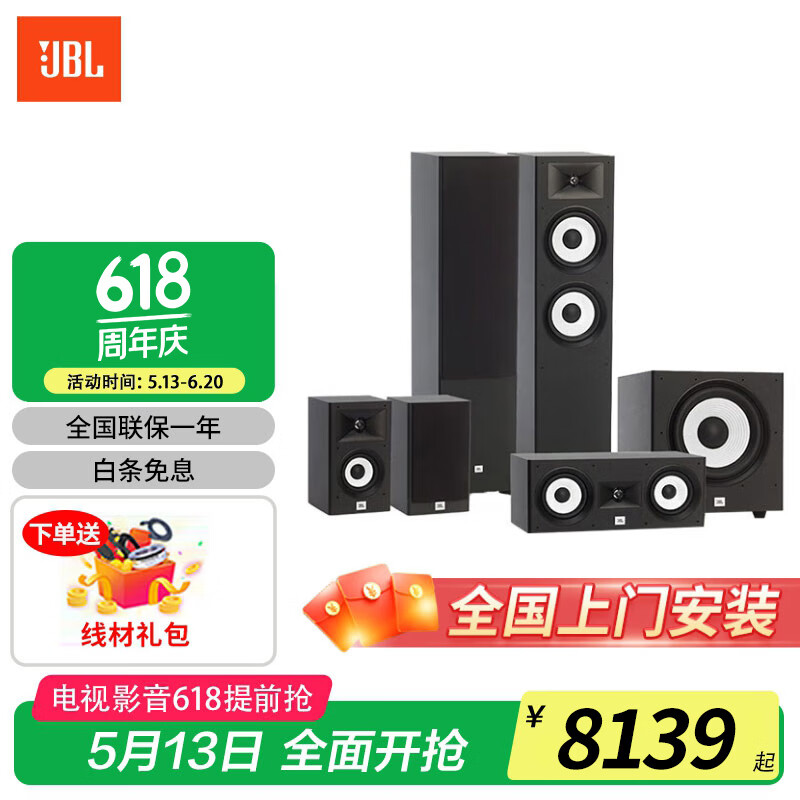 JBL STAGE 180 功放套装家庭影院音响5.1组合音箱家用多声道落地大音响套装 STAGE 180（需搭配功放使用）