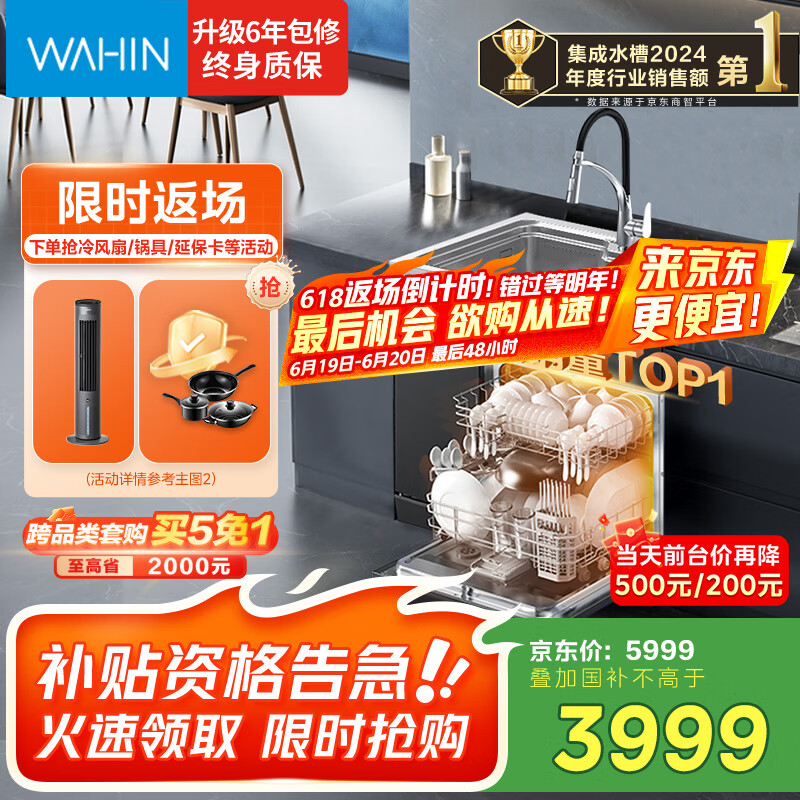 美的（Midea）出品 华凌【XH03P】13套集成洗碗机 水槽洗碗机一体式 58L大水槽 热风烘干 国家补贴 晴空 FX90