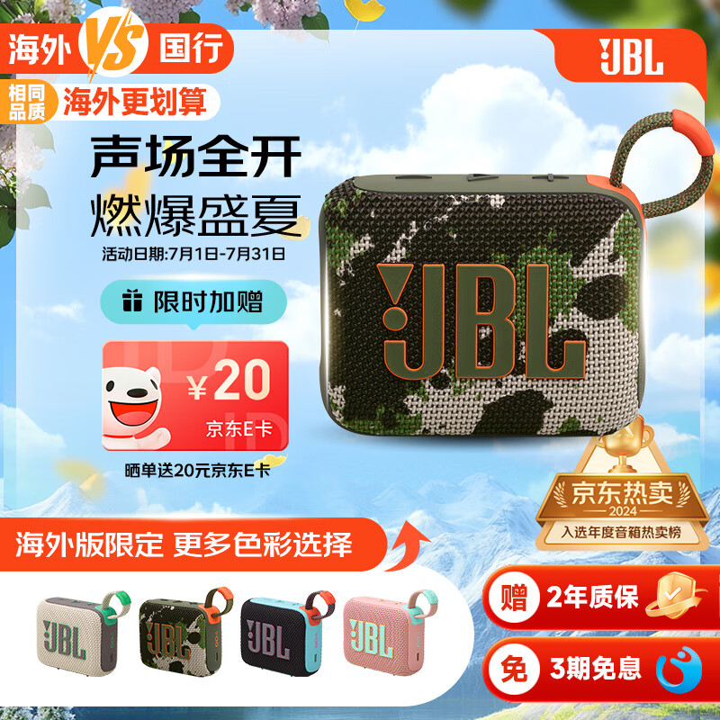 JBL �������� GO4