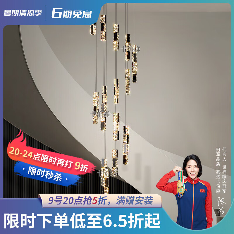 卡伯森loft復(fù)式樓梯吊燈長(zhǎng)吊燈別墅挑空躍層水晶吊燈輕奢樓梯間轉(zhuǎn)角吊燈 黑色-直徑50CM*16頭【米家】