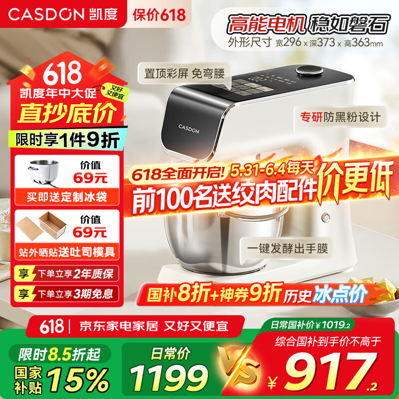 ���� ��ʦ�� F6C 800W