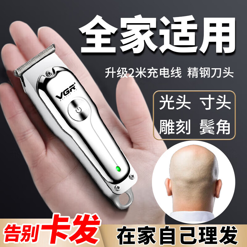 擎晨德国品质理发器电推剪发廊油头雕刻专用男士自己剪光头神器小推子家用剃刀 银色款(无数显)标配