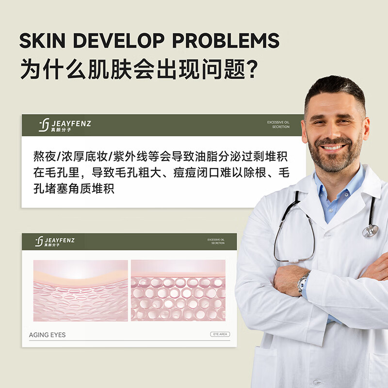 真颜分子茶树纯露水细腻毛孔真颜分子爽肤水均衡油性肌肤湿敷水收缩茶萃水 细腻平滑肌 四季可用 250ml 250ml