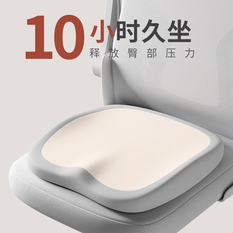 好汽仕坐垫椅垫办公室尾椎减压屁股垫长期久坐神器工位座椅防屁股痛座垫