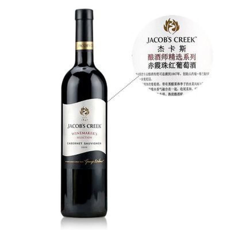 杰卡斯（Jacob's Creek）釀酒師精選系列 赤霞珠干紅葡萄酒750ml阿根廷進(jìn)口紅酒 750mL*1瓶