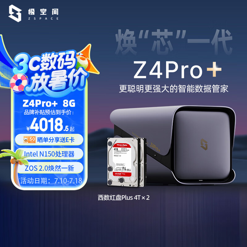 ���ռ�˽����Z4Pro+ 8G�� 8T����λNAS����洢����AI������Ӳ�̼�ͥ������ �ֻ�PCƽ������