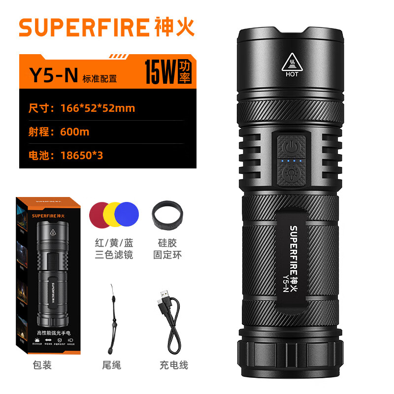 神火(SupFire)強(qiáng)光充電手電筒超亮充電白激光便攜鐳射戶外大功率家用遠(yuǎn)射燈 15W-沖天大炮【2025首款激光燈芯