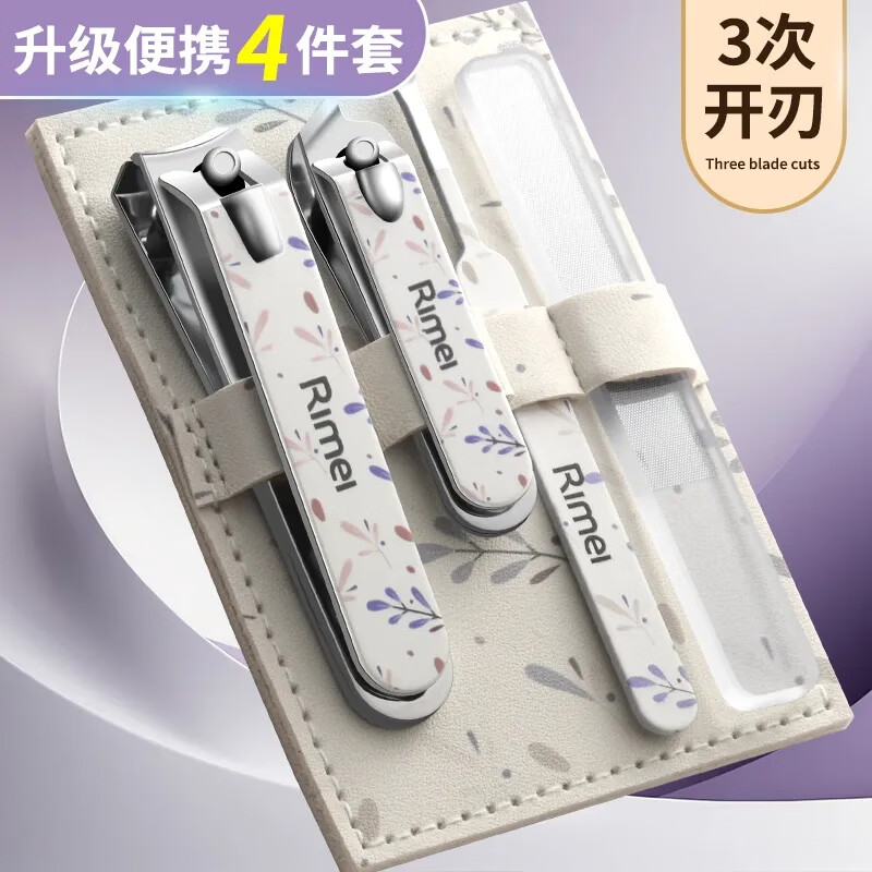 金达日美指甲剪套装平口斜口指甲刀修甲美甲的专用工具指甲钳全套修剪工具 薰衣草指甲钳套装