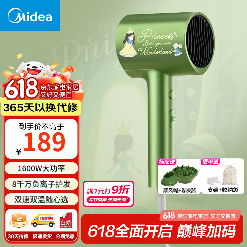 美的（Midea）吹风机负离子家用电吹风机大功率电吹风筒恒温电风吹便携负离子吹风机家用 仙踪绿礼盒装MB-AJ0502