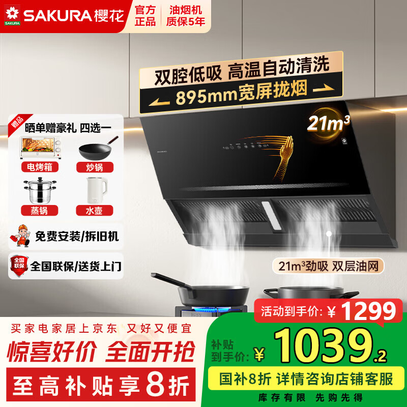 ӣ����SAKURA�������̻�����ʽ���̻�����ɲ�ϴ���������̻�����21���������������ǿ��Զ���ϴ�����̻� 21�������̻�CXW-300-DJA02