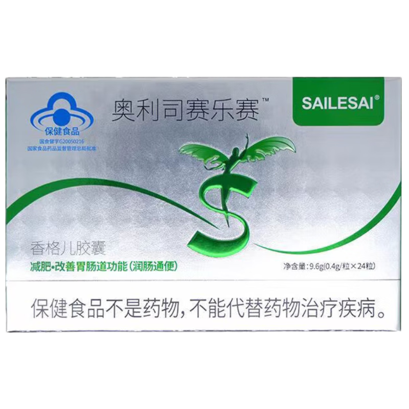鮮豐春賽樂賽奧利司賽樂賽膠囊他正品減肥瘦肚子燃脂排油香格兒膠囊24粒