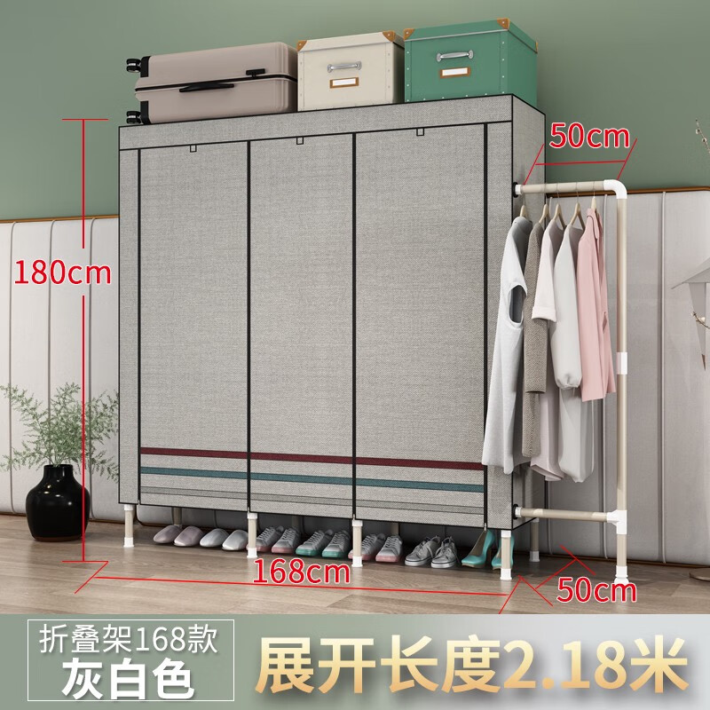 勇拓者布衣柜鋼管加粗加固簡(jiǎn)易衣柜布藝收納加厚臥室家用經(jīng)濟型掛衣柜子 168折疊架款-灰白色