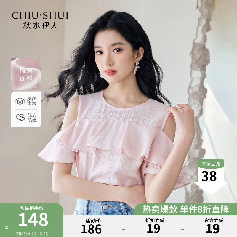 秋水伊人优雅风圆领荷叶边上衣2025年夏季新款女时尚百搭镂空衬衫 粉红 S