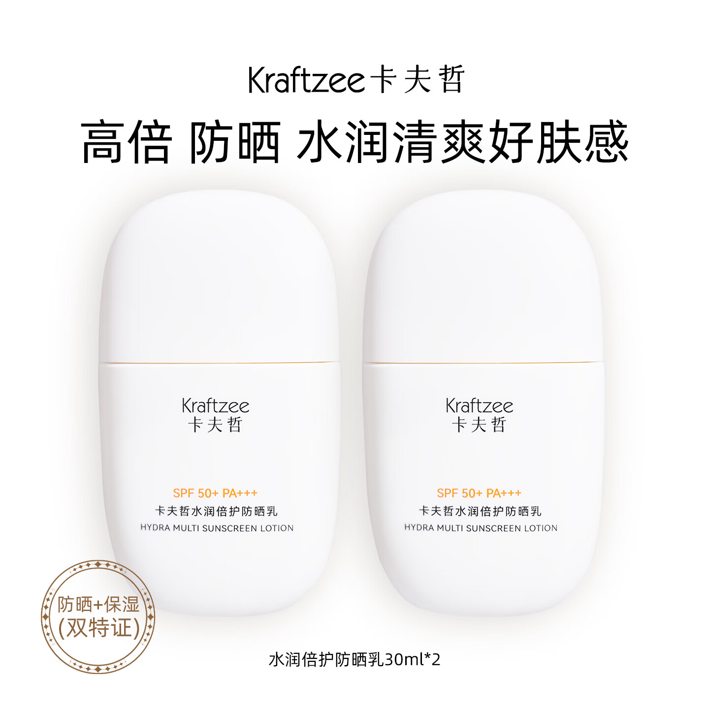 �����ܷ�ɹ���Я�־ø���������ˮ���50�߱���Ů�沿������콢��ɹ˪ ˮ�󱶻���ɹ��*2