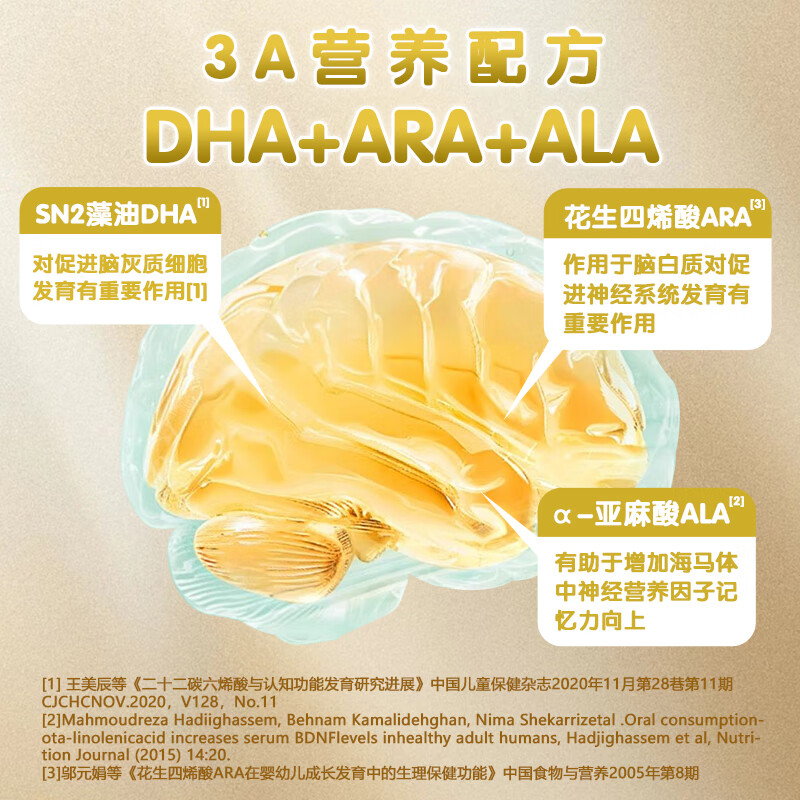 恩博维dha藻油小爆珠 儿童学生青少年3-6-12-18岁 孕妇哺乳期ARA ALA DHA小爆珠+营养师服务 30粒*1瓶