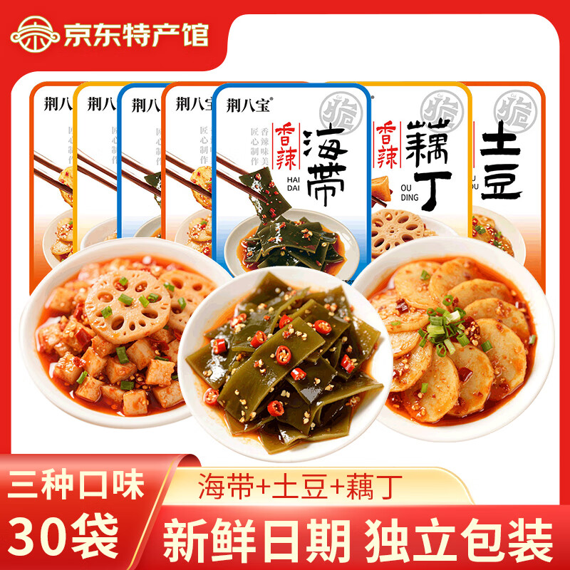 荆八宝香辣海带土豆片莲藕 素食咸菜下饭菜 独立包装休闲零食下酒菜酱菜 30包（420g）