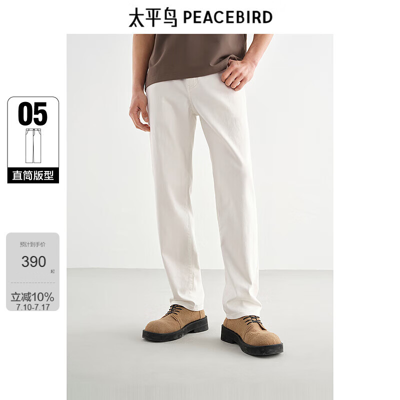 太平鳥男裝牛仔褲防透水洗彩牛直筒牛仔褲^白色第二批（經(jīng)典直筒） 30