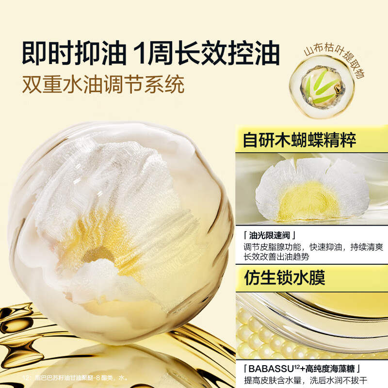 悦芙媞控油洁颜蜜氨基酸洁面洗卸一体洗面奶学生礼物 【全新升级】3.0洁颜蜜1+2袋包