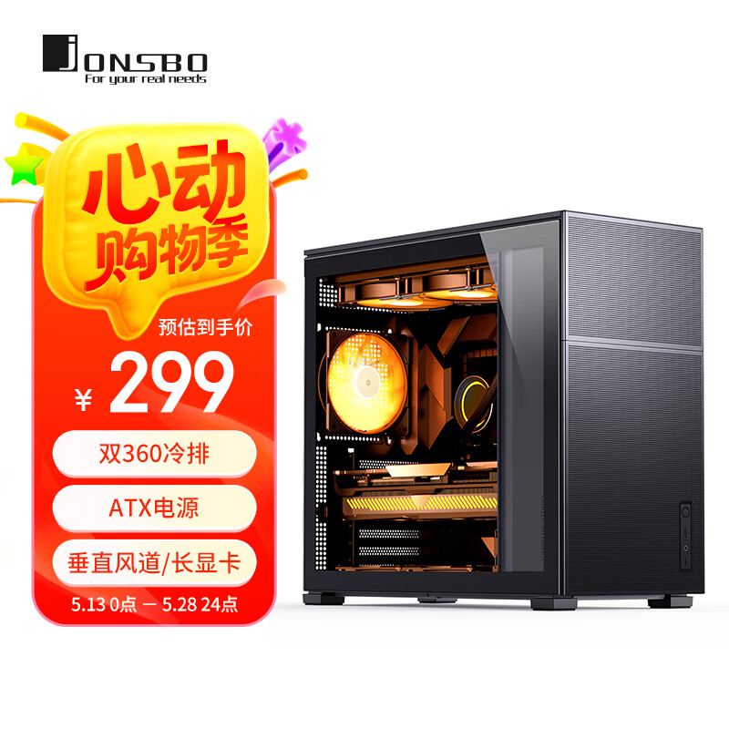 JONSBO/��˼�� D41 ATX���� ���� ��ֱ������Կ� D41��ɫMESH��
