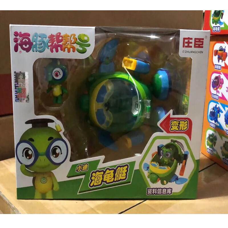 号五合体帮帮超能侠海豚艇变形机器人儿童玩具男孩