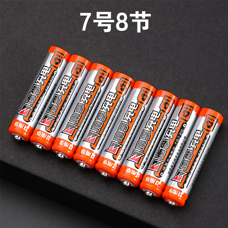 南孚南孚充電電池5號7號KTV話(huà)筒遙控器玩具3600大容量五號可充電器AAA 7號8節