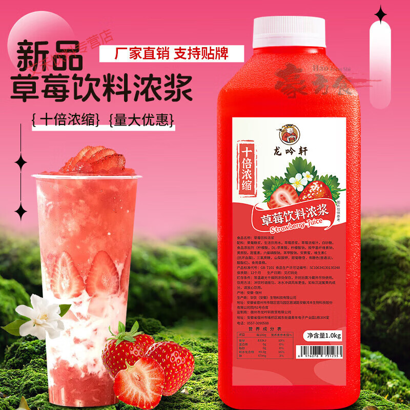 10倍浓缩水蜜桃浓浆2.5kg冲饮柠檬芒果汁夏季商用奶茶餐饮店专用 [十倍浓缩]水蜜桃汁1kg