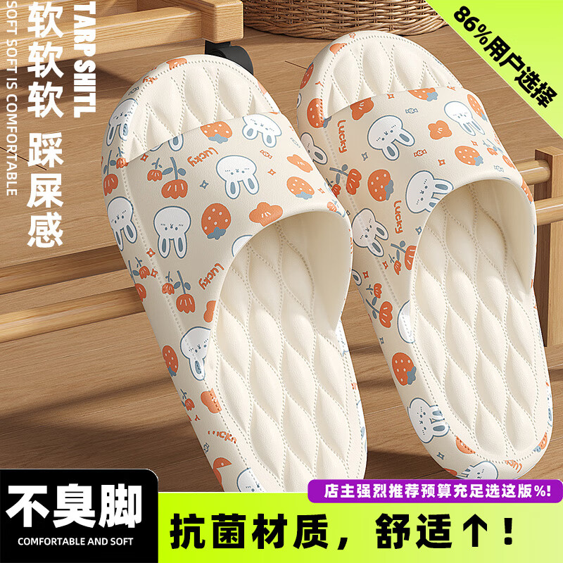 安尚芬踩屎感拖鞋女士室內(nèi)外新款EVA百搭卡通輕便舒適軟底防滑涼拖鞋男 白色 花朵兔子【3.0質(zhì)感升級(jí)】 38-39 (240mm) 適合37-38