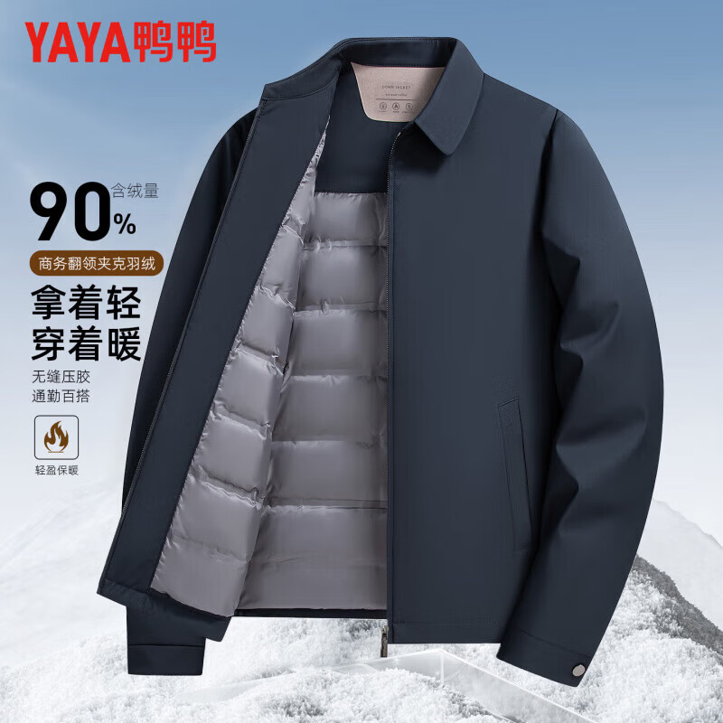 鸭鸭(YAYA)夹克羽绒服男短款翻领轻薄2025秋冬新款中老年保暖干部装商务外套 藏青色 L (175)【建议120-140斤】 京东折扣/优惠券