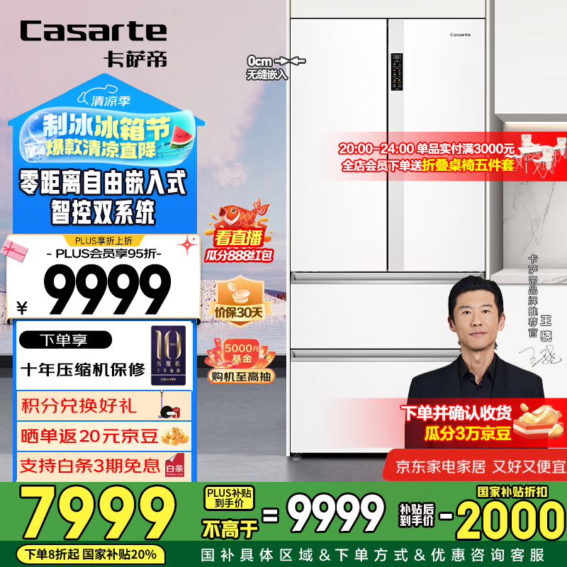 Casarte/������ ���� ��ʽ���� ԭʯ559�� BCD-550WGCFDM4WKU1