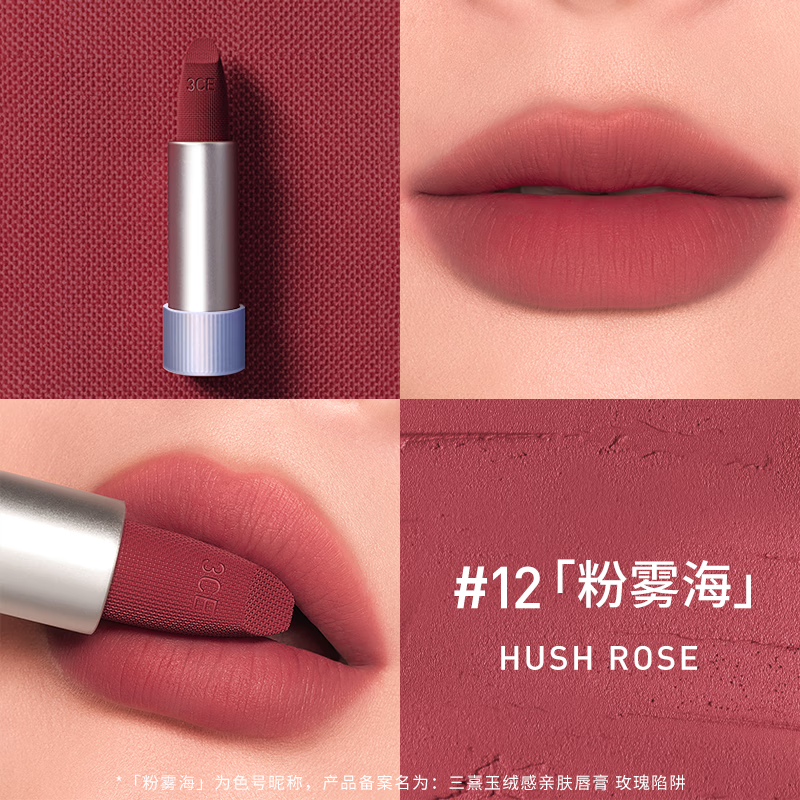 ���ڲ�����3CE����ӵ���ں촽�ഽ�������ƹ�־�Χ¯���԰� 12 HUSH ROSE ����������