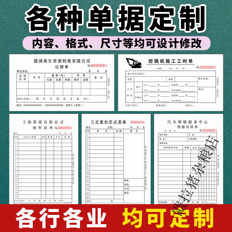 【可定制】橫版送貨單大本加厚二聯(lián)橫式出貨發(fā)貨進(jìn)貨退貨單定做2聯(lián)3聯(lián)橫款三四聯(lián)橫開手寫訂單開單本單據(jù)印 私人定制【下單前請咨詢客服】