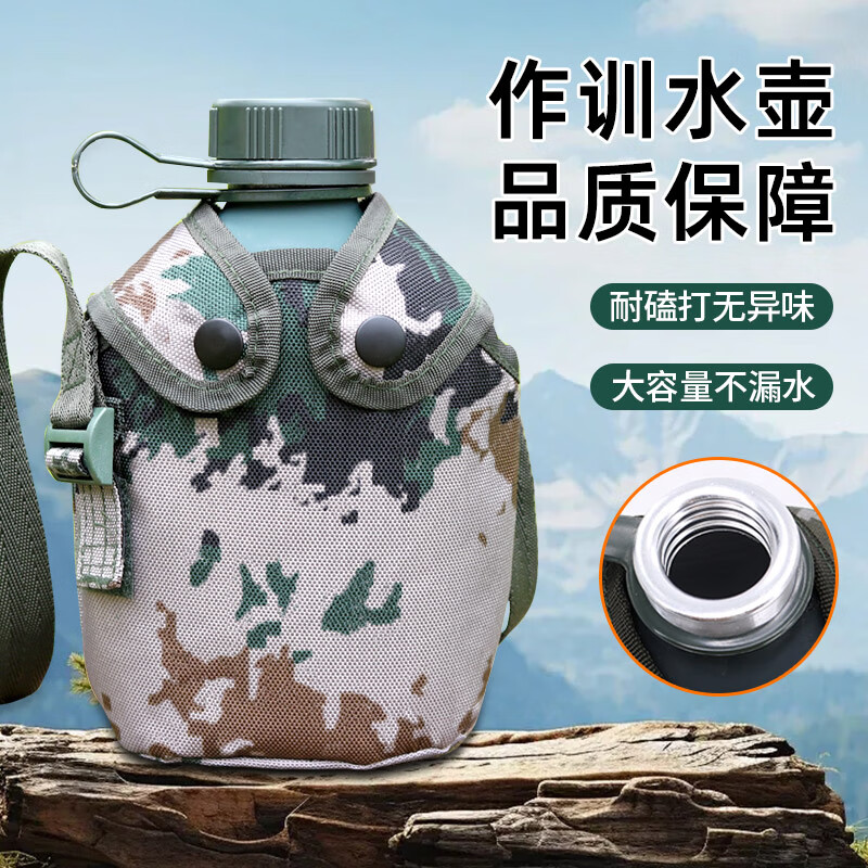 MPPMCK军人专用水壶水壶大容量便携式迷彩登山户外行专用铝军训制式铝制 经典老式水壶1.2L 1L