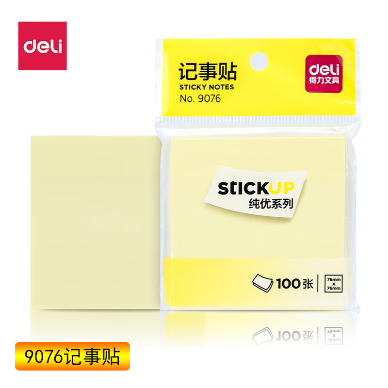 得力便签便利贴 办公记事贴 N次贴学生便利贴易撕好贴留言纸 76*76mm 100张黄色12包/盒 9076 